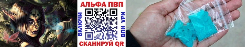Alfa_PVP Соль  Вязьма 
