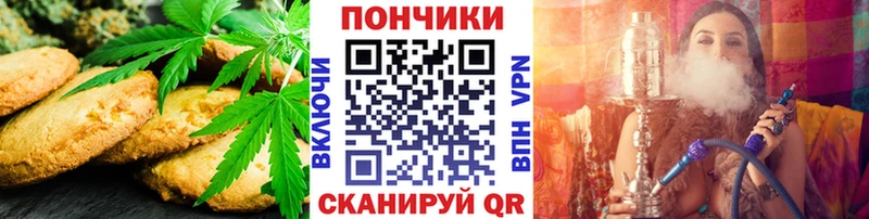Canna-Cookies конопля  площадка наркотические препараты  Вязьма  как найти закладки 