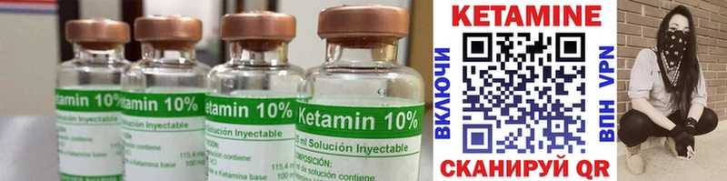 Кетамин ketamine Вязьма