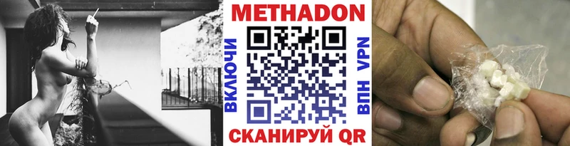 Метадон methadone  наркотики  Вязьма 