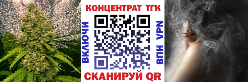где купить наркоту Вязьма ТГК жижа